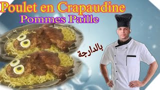 Poulet en Crapaudine  Pommes Paille أجي تشوف الدجاجة الضفدعة [upl. by Analram]