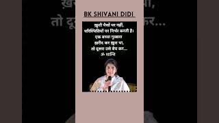 Bk Shivani  Bk Shivani Quotes in Hindi  Beautiful quotes  Positive thoughts  shorts bkshivani [upl. by Aretha]