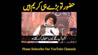 Hazoor To Bary Hi Kareem Hn Allama Khadim Hussain Rizvi Saad Rizvi Anas Rizvi TLP urdupoetry Khr [upl. by Eesdnyl]