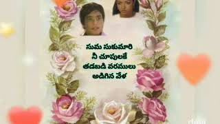 SAGARA SANGAMAME PRANAYA LYRICS  సాగర సంగమమే ప్రణయ సాగర సంగమమే లిరిక్స్ [upl. by Accem]