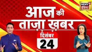 🟢Aaj Ki Taaja Khabar LIVE Rajouri Encounter Updates  Loksabha Election 2024  Ram Mandir  PM Modi [upl. by Hirai]