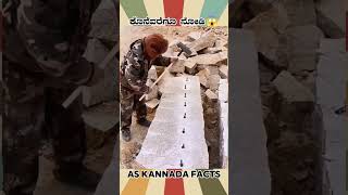 Stone Cutting Techniques Fact  kannada facts karnataka amazing youtubeshorts trendingshorts [upl. by Jona982]