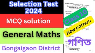 Selection Test 2024 General Mathematics MCQ solution class 10 Bongaigaon District [upl. by Hinkle]