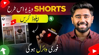 How to Upload amp Viral Shorts Video on YouTube  Youtube Shorts Upload Karne ka Tarika 2024 [upl. by Rydder]