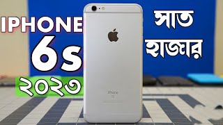 iPhone 6S Review in 2023  আইফোন 6S কেনা কেমন হবে iPhone 6S Price Bangladesh amp Kolkata 2023 🔥 [upl. by Hakym]