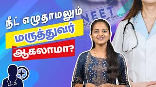 NEET எழுதாமல் Doctor ஆவது எப்படி Medical courses after 12th without NEET  Samayam Tamil [upl. by Noryak]