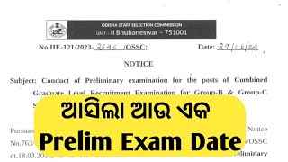 ଆସିଲା ପୁଣି ଏକ Prelim Exam Date ଆସିଲା ପୁଣି ଏକ Exam DateOSSC Prelim Exam Big Update [upl. by Names44]