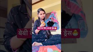 12 साल पुरानी ड्रेस से बनाया ये😲  How to make navratri outfit for girl shorts navratri outfit [upl. by Yhpos151]