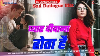 Pyar Diwana hota Hai Mastana Hota Hai  High Bass Love Dailogue Mix  Dj Chand [upl. by Analise]