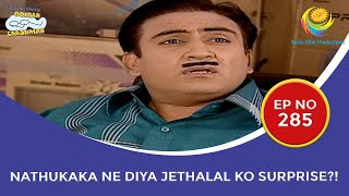 Nathu Kaka Ne Diya Jethalal Ko Surprise I Taarak Mehta Ka Ooltah Chashmah I तारक मेहता  Ep 285 [upl. by Ecargyram271]