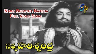 Namo Bhootha Naadha Full Video Song  Satya Harishchandra  N T RamaRao  SVaralakshmi  ETV Cinema [upl. by Mettah]