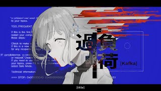 過負荷  Alk featGUMI Kafka  Alk featGUMI [upl. by Anaud58]