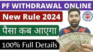 pf advance withdrawal process online 2024 form 31  Advance PF ka paisa kaise nikale  EPFO PF claim [upl. by Sacrod]