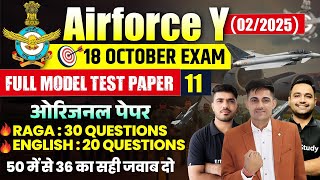 Airforce Y Group Original Paper 2024  Airforce Model Test Paper 11  Airforce Y Group Practice Set [upl. by Floridia]