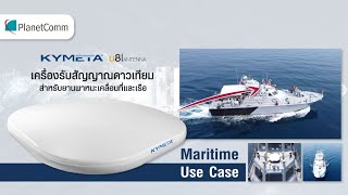 Kymeta U8 Antenna Features amp Maritime Use Case  PlanetComm [upl. by Cartan967]