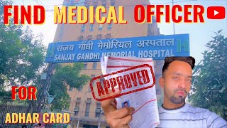 Find Medical  Officer Stamp  For Aadhar Card  Update medical aadharcard update gazette hindi [upl. by Adli]