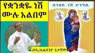 ቋንቋዬነሽ ሙሉ አልበም  by Zemari Dn Leulseged Getachew [upl. by Tihw]