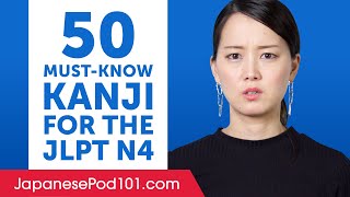 50 Kanji You MustKnow for the JLPT N4 [upl. by Eirual]