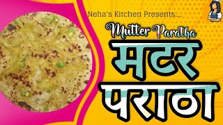 Mutter Paratha  मटर पराठा  Easy Receipe  Nehas Kitchen [upl. by Iand]