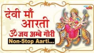 Jai Abe gowri ki aarti  navratri spacial aarti Bhajan Sandhya  Aarti Mata Rani bhajan [upl. by Beeck]