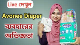 Baby Diaper Price In Bangladesh 2021😱 baby products Best Quality Baby Product Wholesale Price [upl. by Ahseenak]