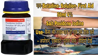 Betadine First Aid Solution  50 ml Betadine First Aid Povidone Iodine 4 sabse Acha Betadine Liquid [upl. by Yremogtnom140]