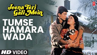 Tumse Hamara Wada Full Song  Jeena Teri Gali Mein  Udit Narayan Anuradha Paudwal  Suraj Kavita [upl. by Keil307]