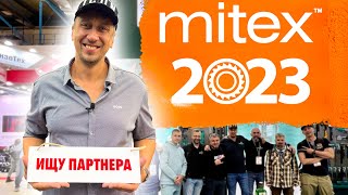 Инструментальная выставка MITEX 2023 13 [upl. by Eladnar]