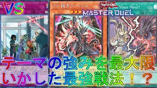 【マスターデュエル】センサー万別採用構築で相手を完全完封！？VSデッキランクマッチ実況【遊戯王】【Master Duel】最強解説シンギュラリティ・ウォリアーズイベント新環境儀式ヴァンキッシュソウル [upl. by Yarak]