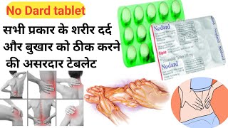 No Dard tablet  No Dard tablet uses in Hindi  सभी प्रकार के दर्द और बुखार के लिए shorts [upl. by Nelie]