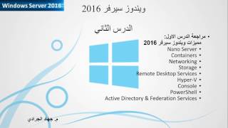 2 Windows Server 2016  GUI installation [upl. by Maller]