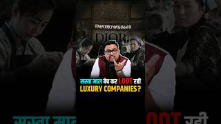 50 गुना Profit कैसे कमा रही ये Companies shorts fashion armani dior trendingnow [upl. by Dasha]