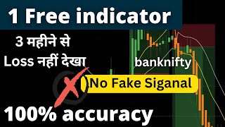 1 Free Indicator 9999 winrate  banknifty trading strategy  best intraday strategy for beginners [upl. by Caughey907]