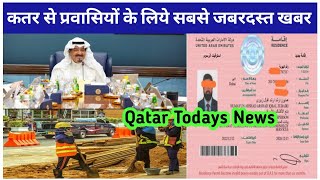 🔥Qatar Worker Good News Fuel Price Decrease ∆ Qatar Breaking News ∆ Qatar News Updates Hindi [upl. by Leahcimal484]