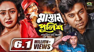 Mastan Police  Maruf  Bindia  Kazi Hayat  Bangla Full Action Movie  GSeriesBanglaMovies [upl. by Richie107]