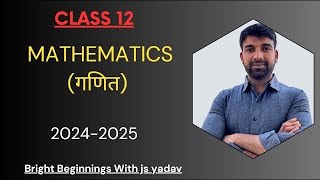 Relation and Function Class 12 Maths  NCERT Chapter 1 [upl. by Salim]