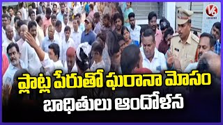 Victims protest At Spectra Real Estate Office  Hyderabad  V6 News [upl. by Lanoil]