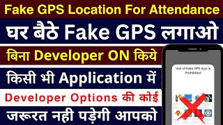 Fake Gps Location For Attendance  Fake Location App Kaise Chalu Karen  Fake Location Setting [upl. by Avie]