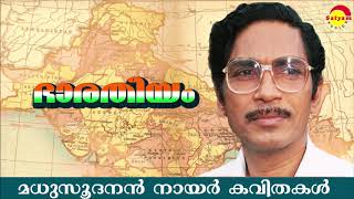 ഭാരതീയം Bharatheeyam by Madhusoodanan Nair  Famous Malayalam Poem [upl. by Babette406]