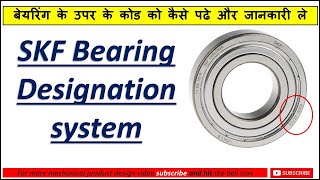 SKF Bearing designation explained in hindi  Bearing number and its meaning [upl. by Niuqaoj]