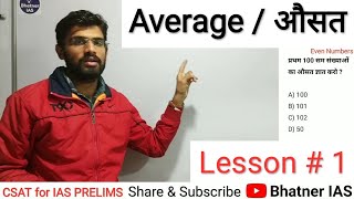 CSAT M 21 Average  1 Maths for UPSC IAS Prelims Exam [upl. by Concha]