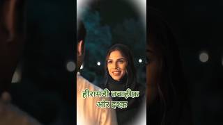 ताजदार को पता चली आलम की सच्चाई।Heeramandi full moviealam taajdareharam heeramandi bibbojaan [upl. by Pellegrini]