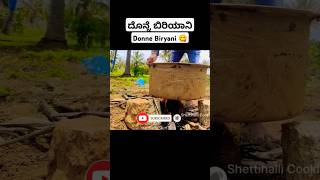 Donne Biryani recipe 😋 biryani biryanirecipe villagecooking [upl. by Jurgen153]