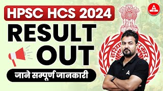 HCS Prelims Result 2024 Out 📢 How to Check Haryana HCS Pre Result  HPSC Pre Cut Off [upl. by Aanas]