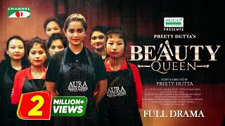 বিউটি কুইন  Beauty Queen  Full Drama  Tanjin Tisha  Khairul Basar  Preety Dutta  Channel i [upl. by Theobald]