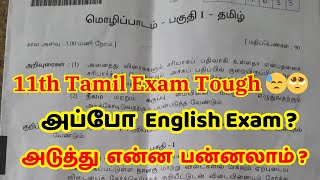 11th Tamil Exam Tough 😓 English Exam   English Exam Tips amp Important Questions  அடுத்து என்ன [upl. by Ennairek]