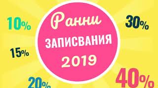 Почивка в Турция Лято 2019  ранни записвания за Турция [upl. by Hourihan]