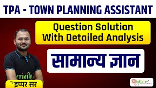 TPA General Studies  TPA New Subjects MCQ Series  Town Planning Assistant townplanning [upl. by Eerej]