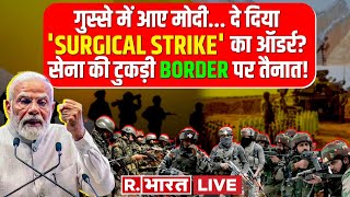 Poonch Terrorist Attack Update राजौरी में बलिदानियों का बदला LIVE लेगी सेना PM Modi in Action Pok [upl. by Hartmann]