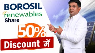 borosil renewables share news  Renewable energy share  multibagger stock 50 DISCOUNT में [upl. by Ul540]